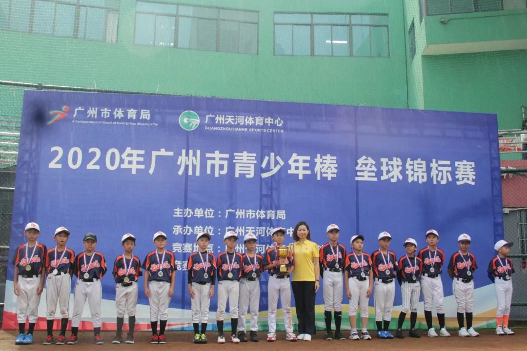 黄埔 棒棒!黄埔棒球队在2020年广州市青少年棒垒球锦标赛夺冠!