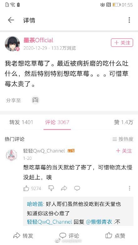 b站回应主播墨茶贫病中逝世:愿逝者安息