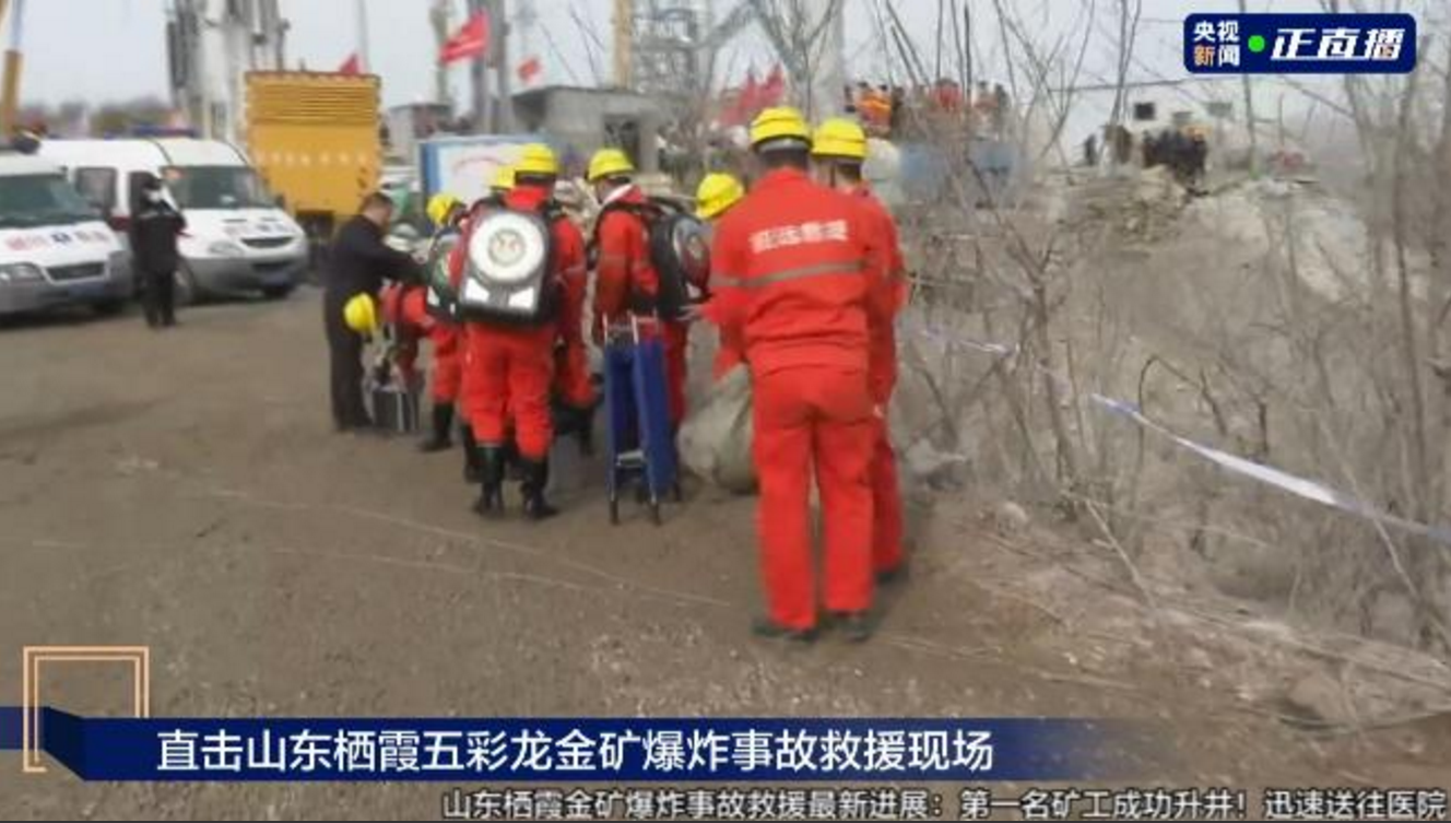 1月10日14时,山东烟台栖霞市西城镇正在建设的五彩龙金矿发生爆炸事故