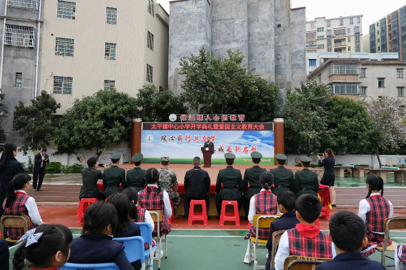 太平镇中心小学的开学典礼不一般,全体师生上了特别的