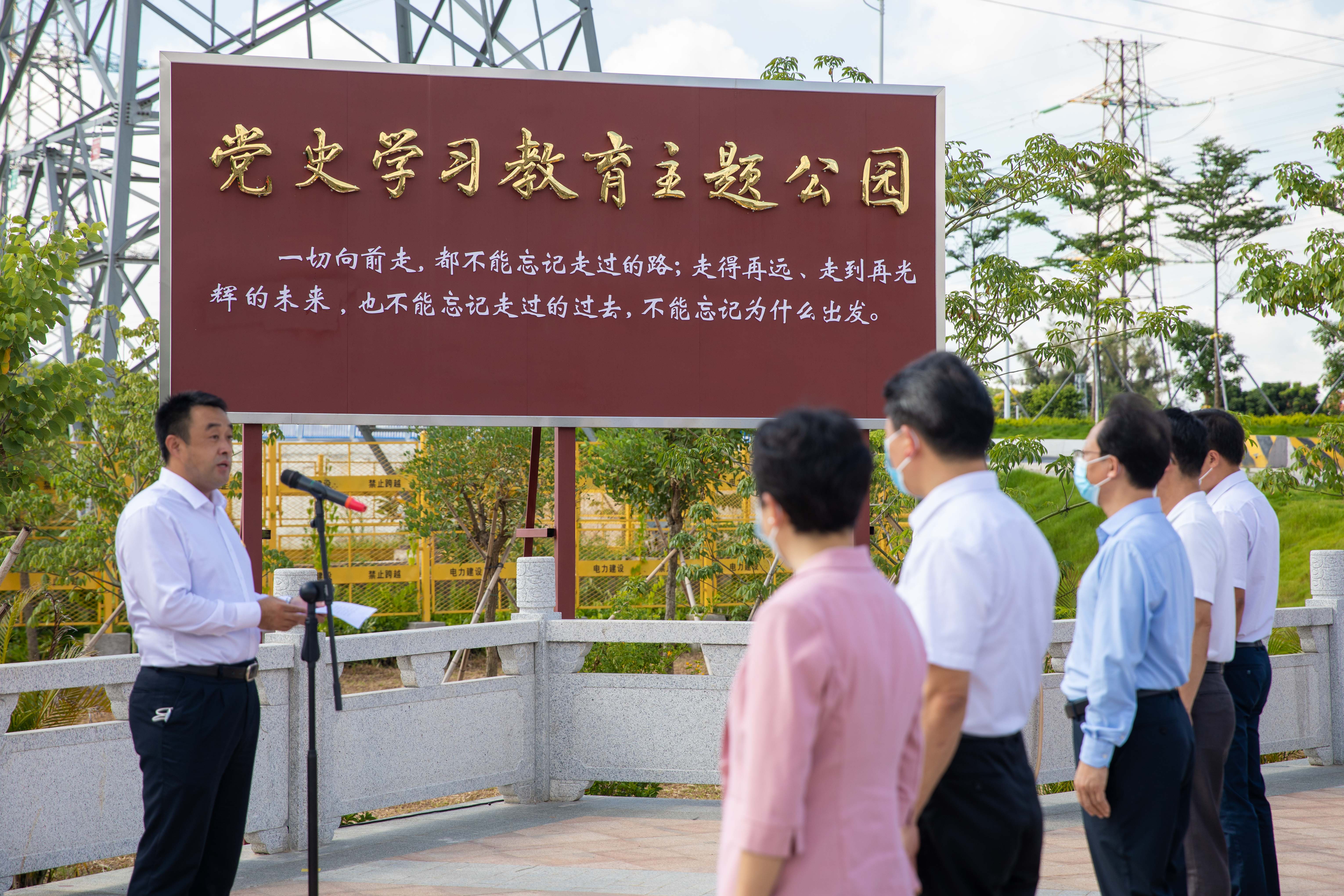 家门口的党史学习教育主题公园来啦就在南沙区珠江街