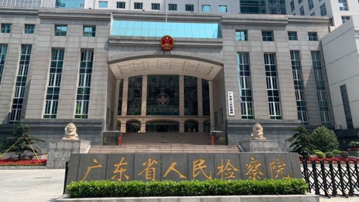 5个关键词5项任务,带您读懂广东省人民检察院工作报告