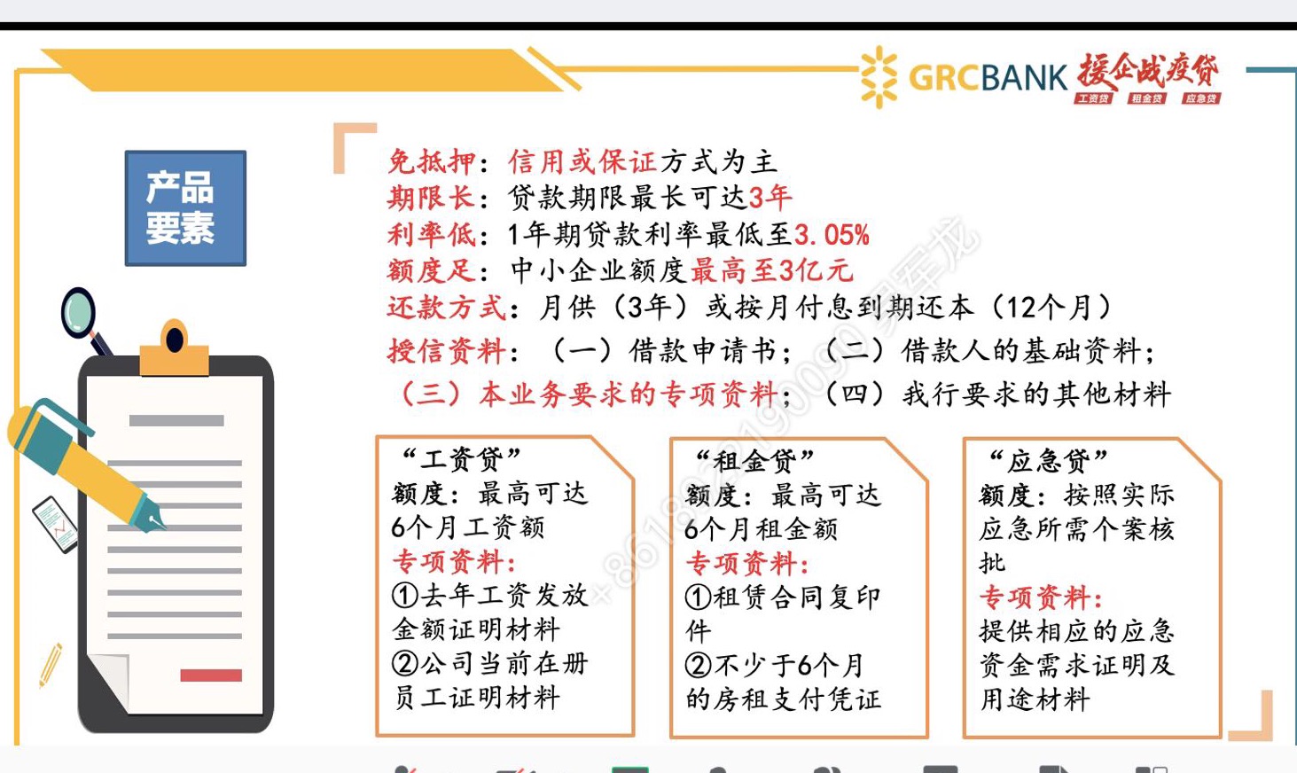 单笔最高一亿元应急贷，市商务局与穗银行启动政银联动机制