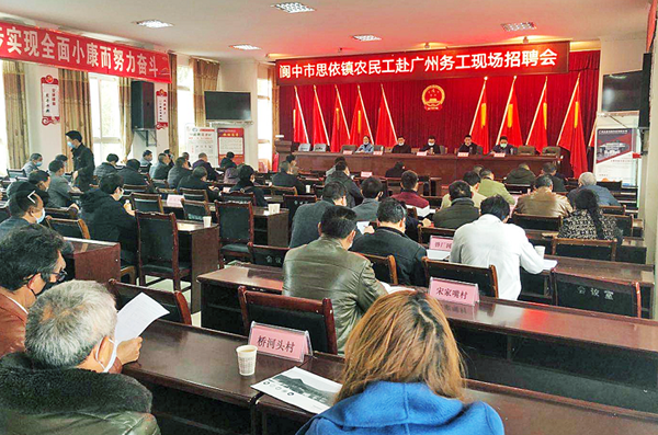 联盟示范企业举办阆中市思依镇农民工来穗务工现场招聘会a