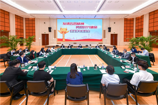 澳門青年五四座談