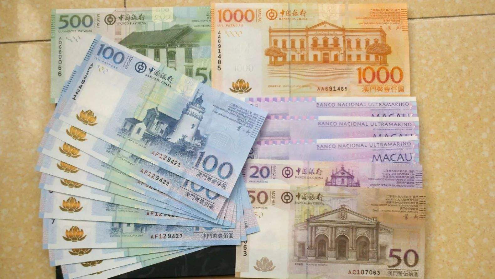 澳門將發行新的澳門元紙幣