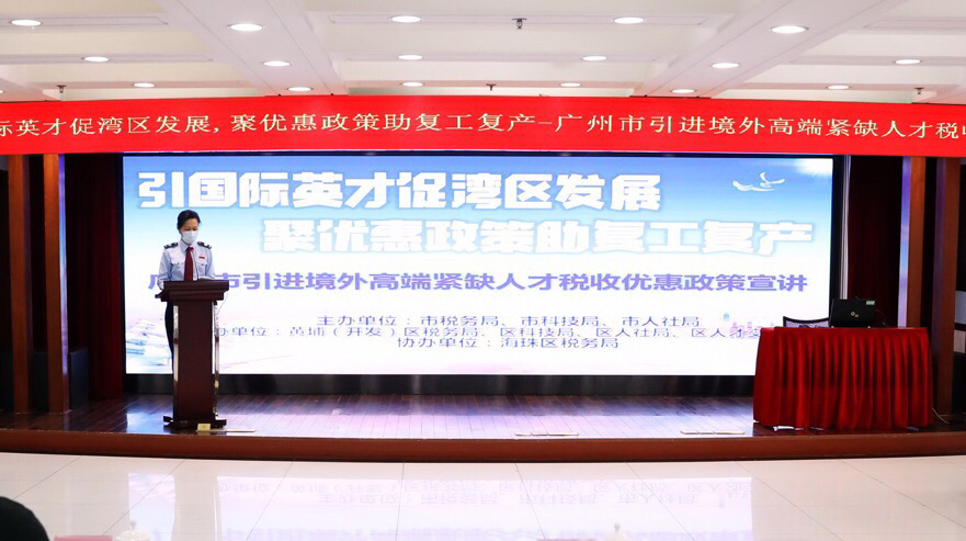 杨耀烨-思辨青春 税语争锋_2020大湾区大学生-FZ10044612512