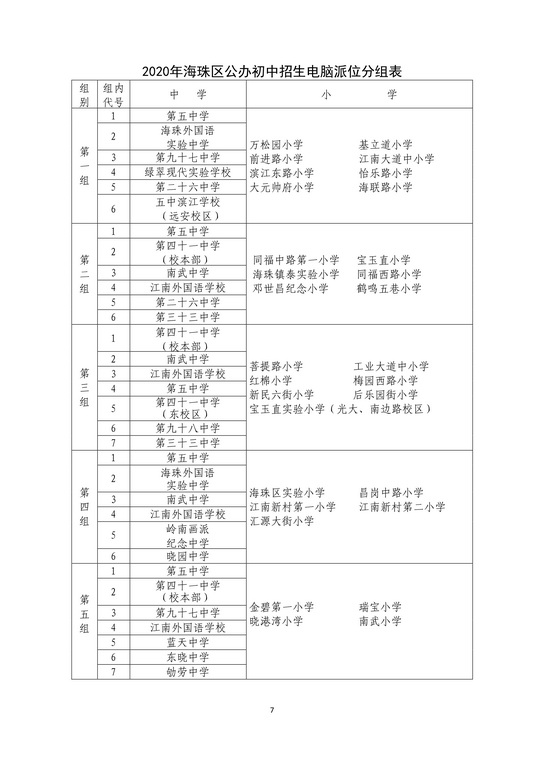 微信图片_20200507115844