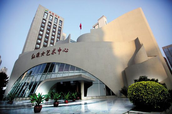 红线女艺术中心