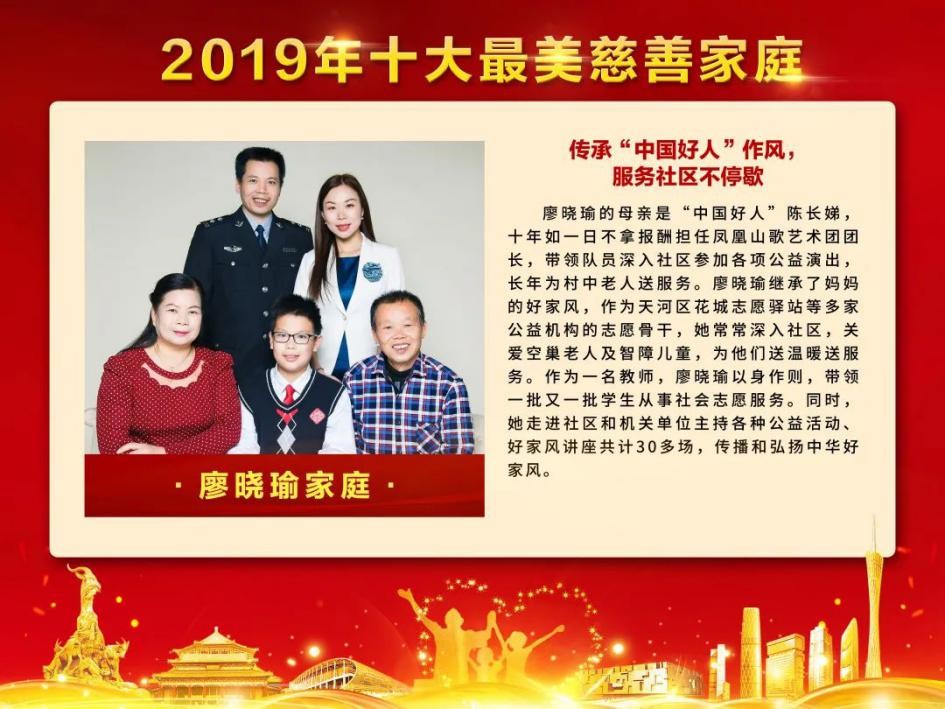传承好家风,文明代代传!广州市文明家庭为你带来他们的好家风故事