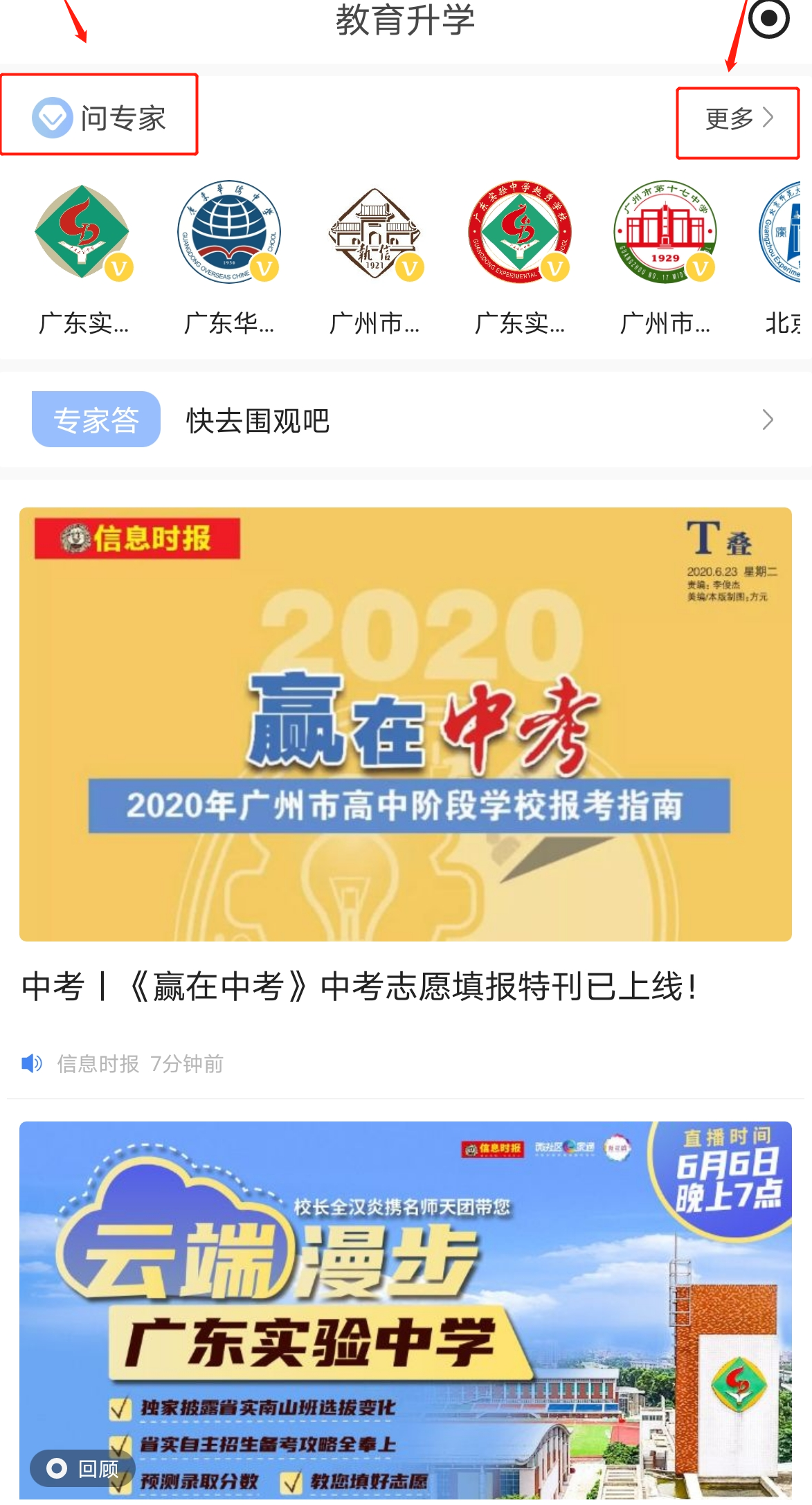 微信图片_20200702230106