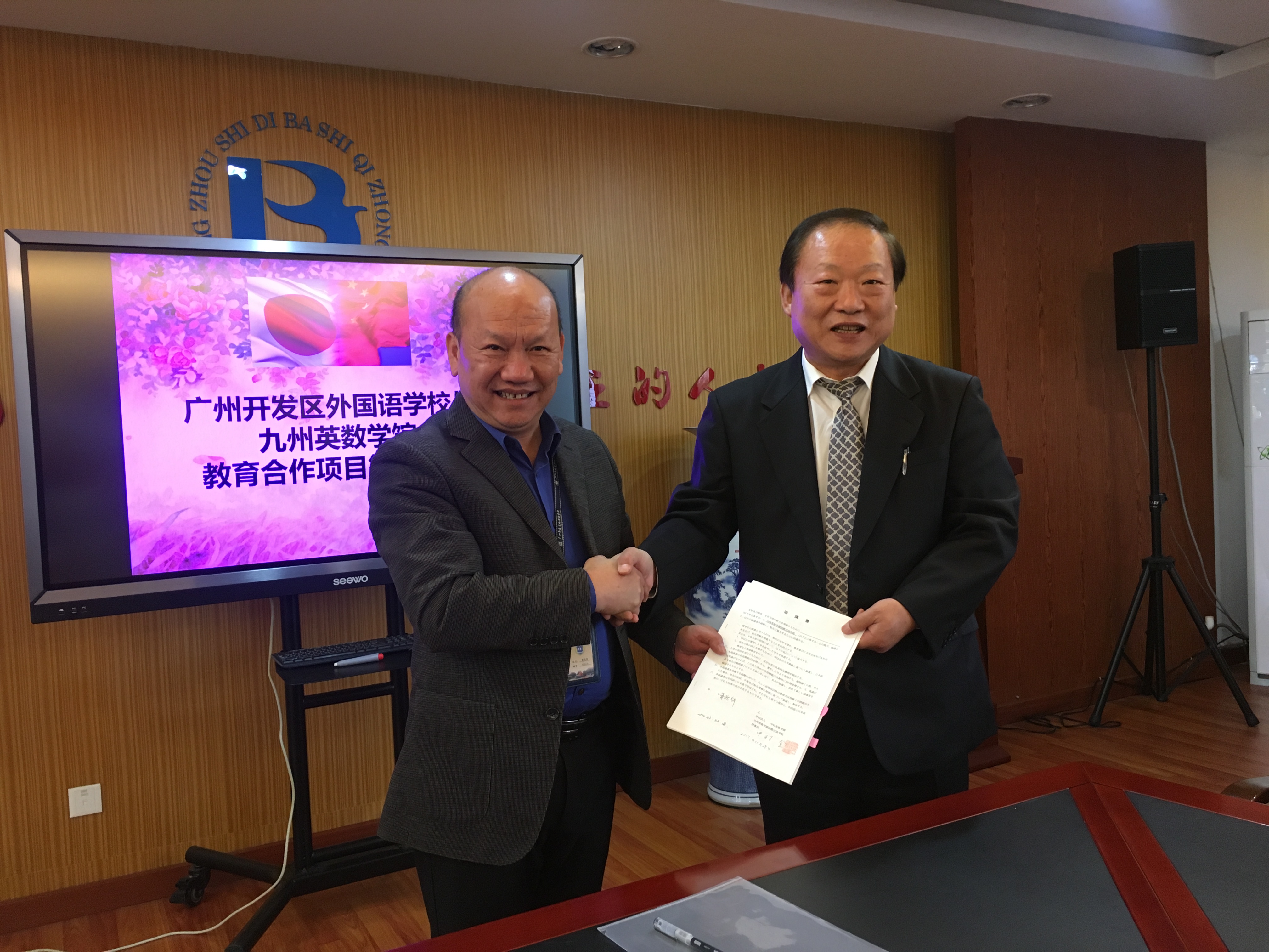 学校与九州英数学馆举行签约仪式