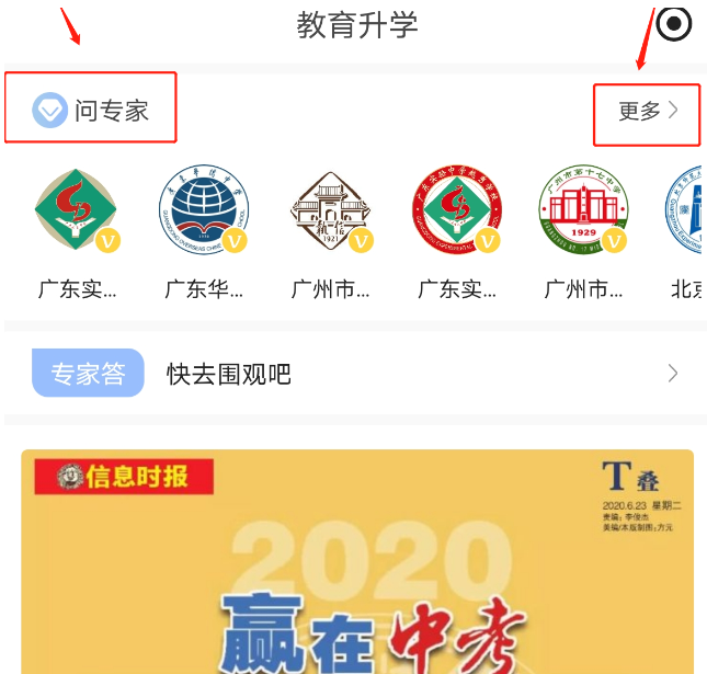 微信截图_20200704233629