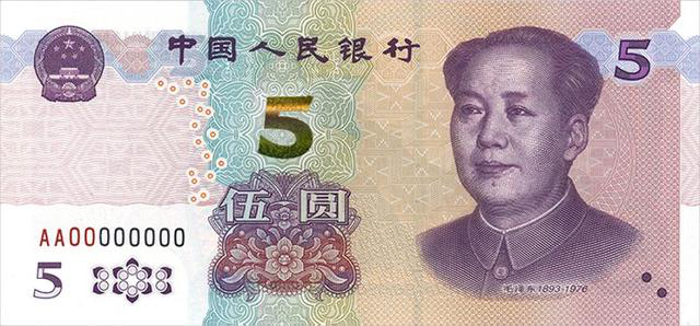 人民币图片1.png
