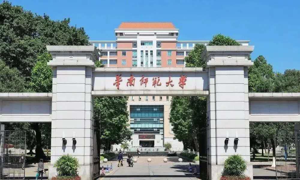 华南师范大学美术学院图片