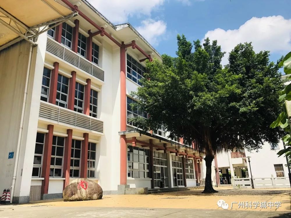 公告| 广州科学城中学招聘临聘教师若干名