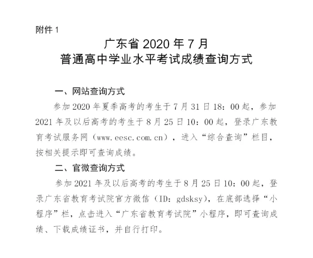 微信截图_20200731162142