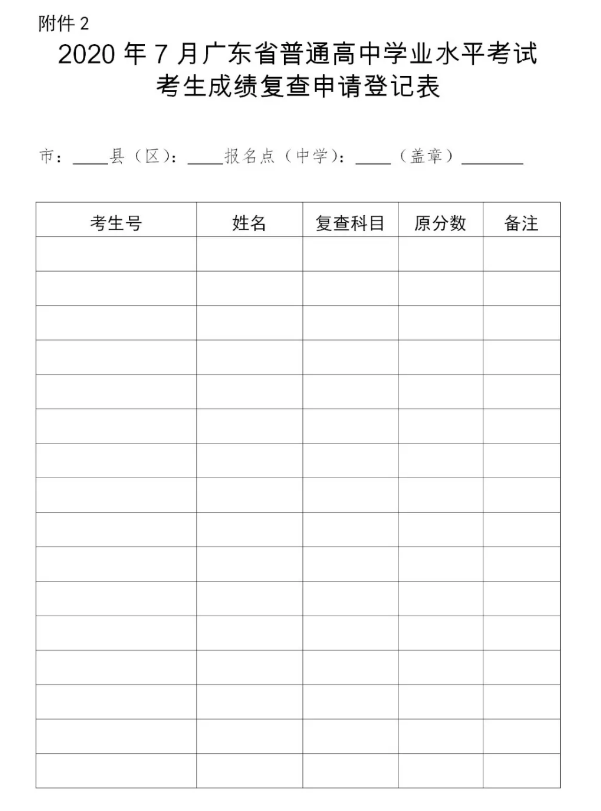 微信截图_20200731162158