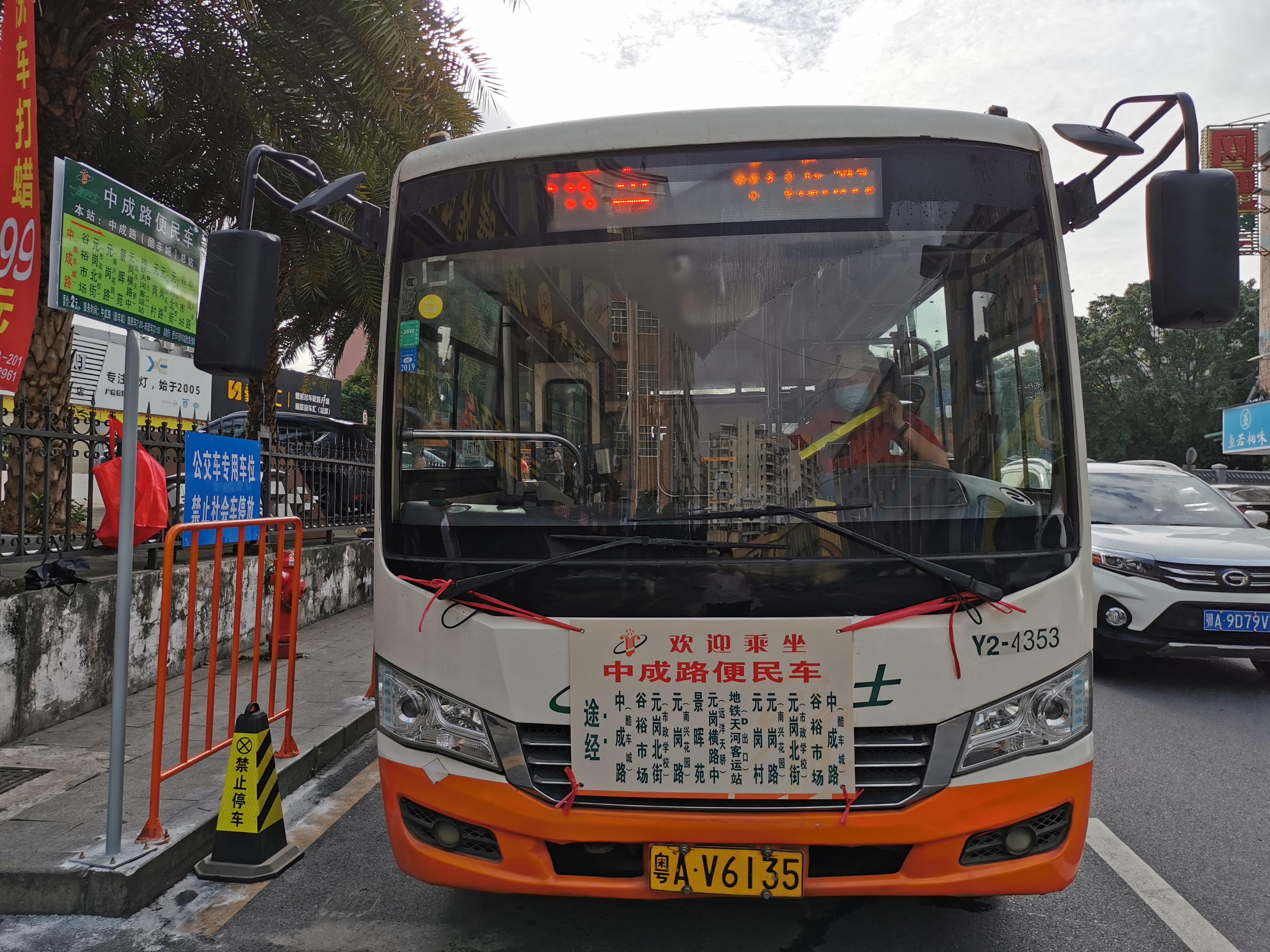 天河| 公交便民线路开进元岗社区,街坊出行更方便