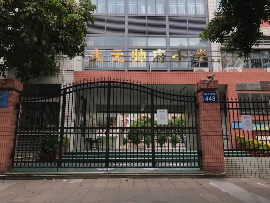 大元帅府小学6公共卫生间设施破损公共卫生间无"文明如厕"提示牌垃圾