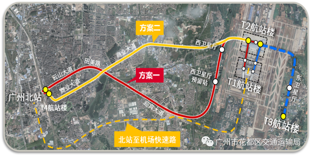 在广州北站东广场设置t4航站楼,并规划建设广州北站至白云机场空侧
