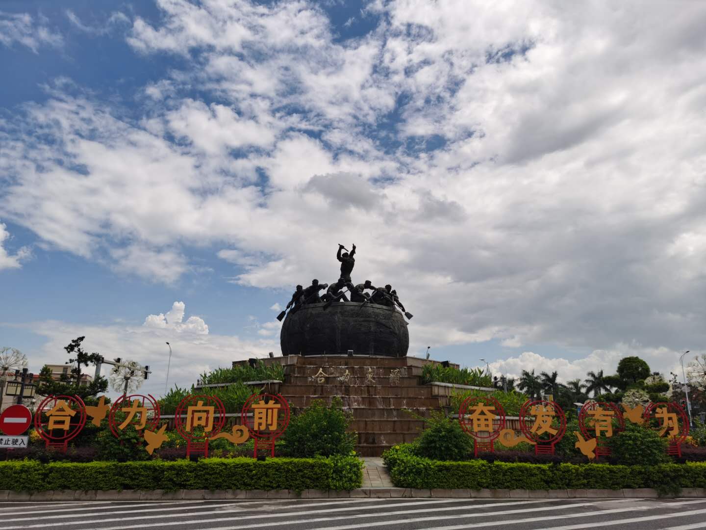 东涌镇形象雕塑