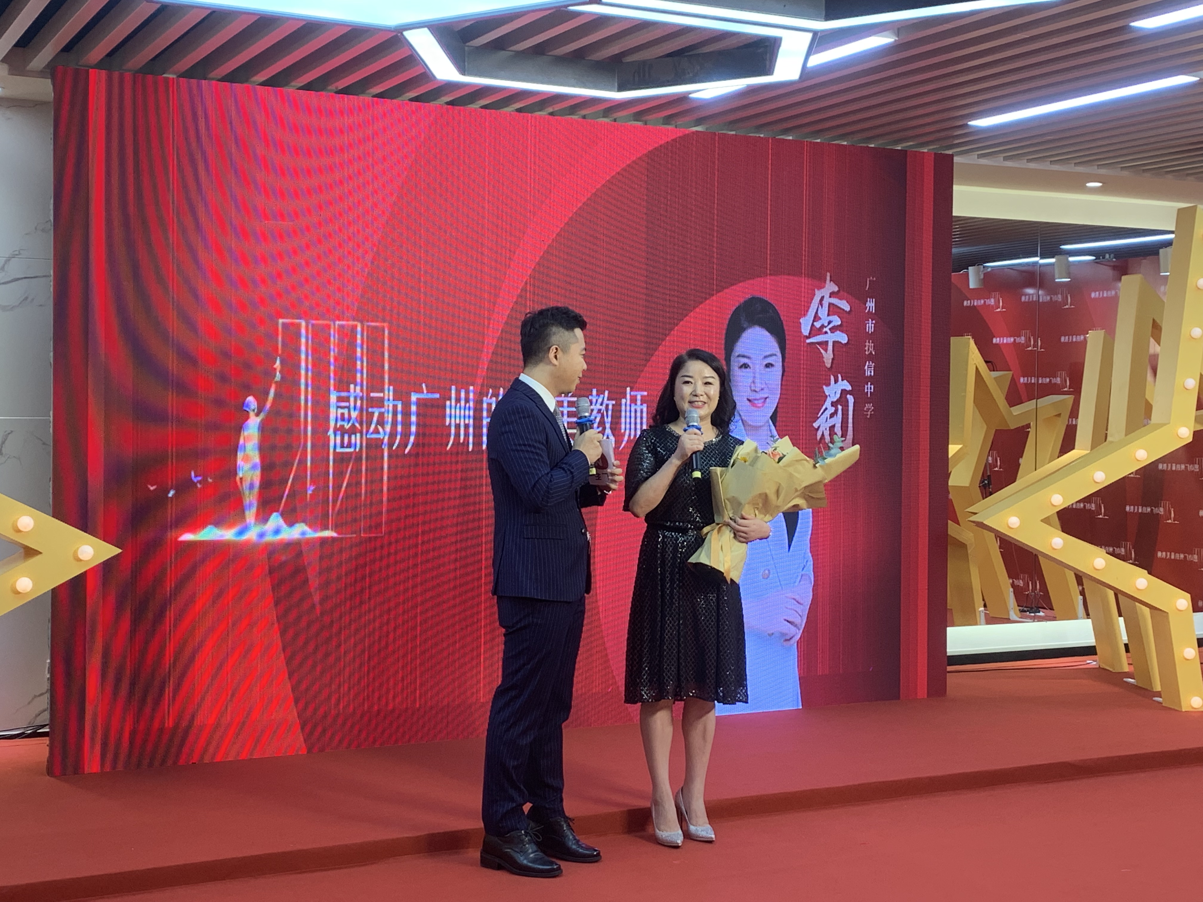 广州执信中学年级长李莉