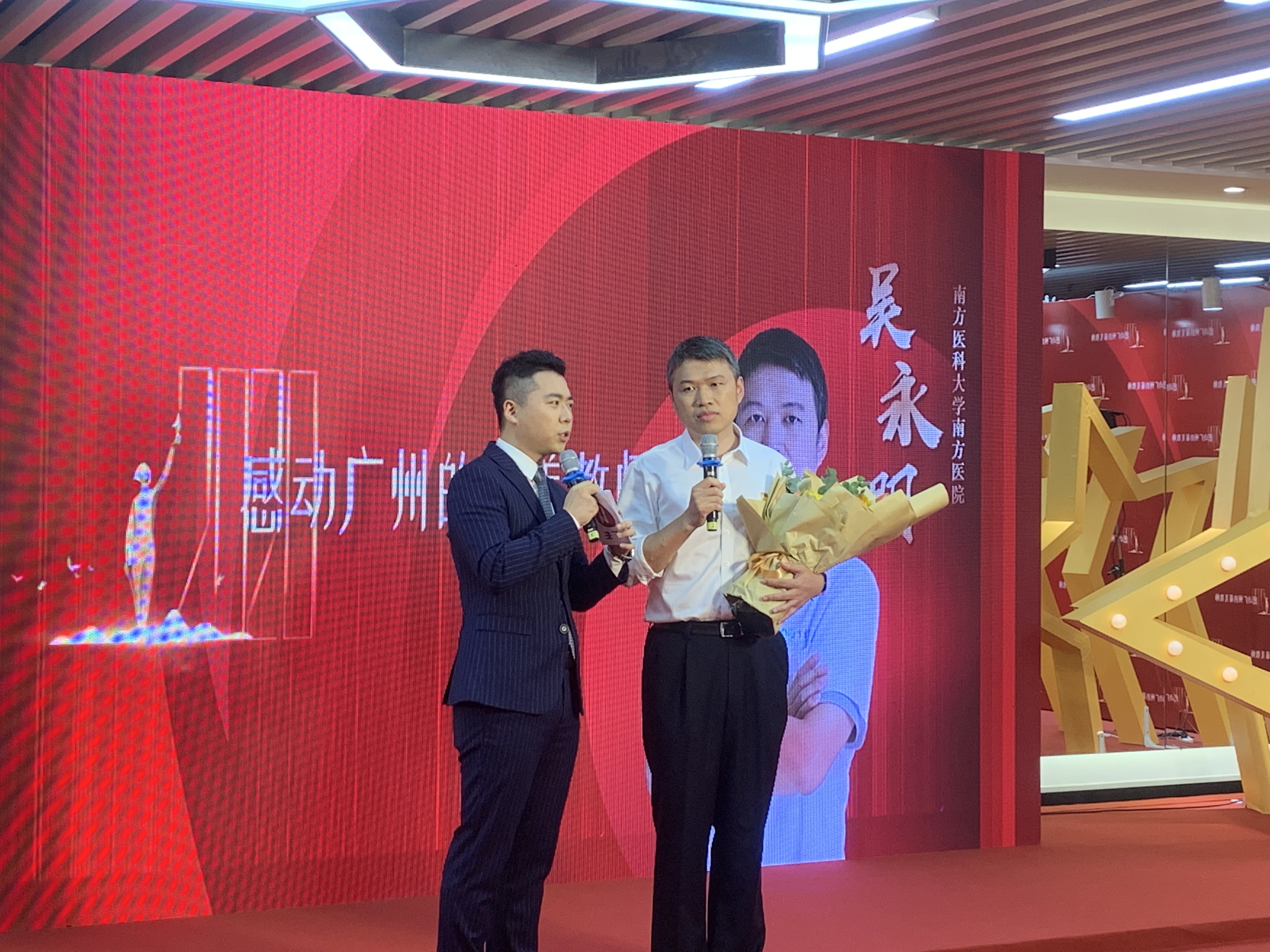 南方医科大学硕士生导师吴永明