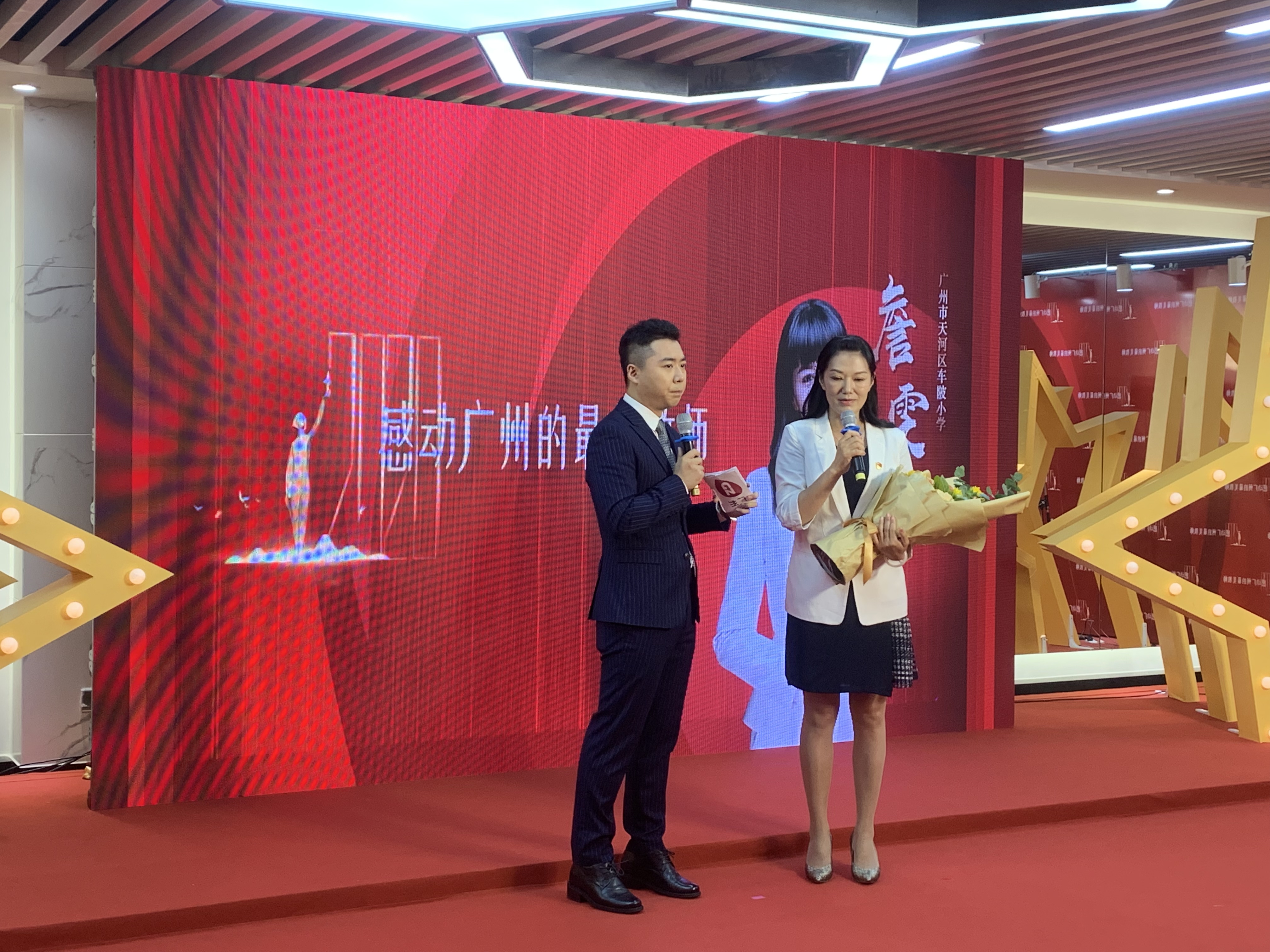 天河区车陂小学校长詹雯