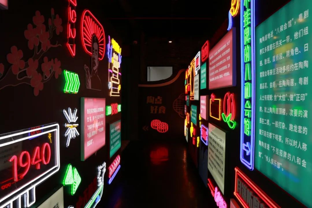 位于永庆坊的霓虹灯企业文化墙