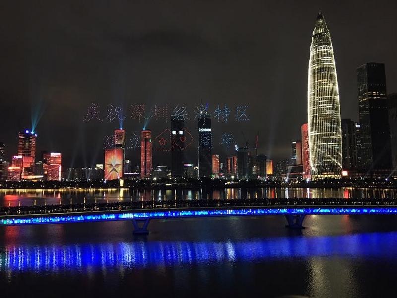 深圳无人机表演庆祝深圳经济特缺建立40周年。广州日报全媒体图片记者 轩慧