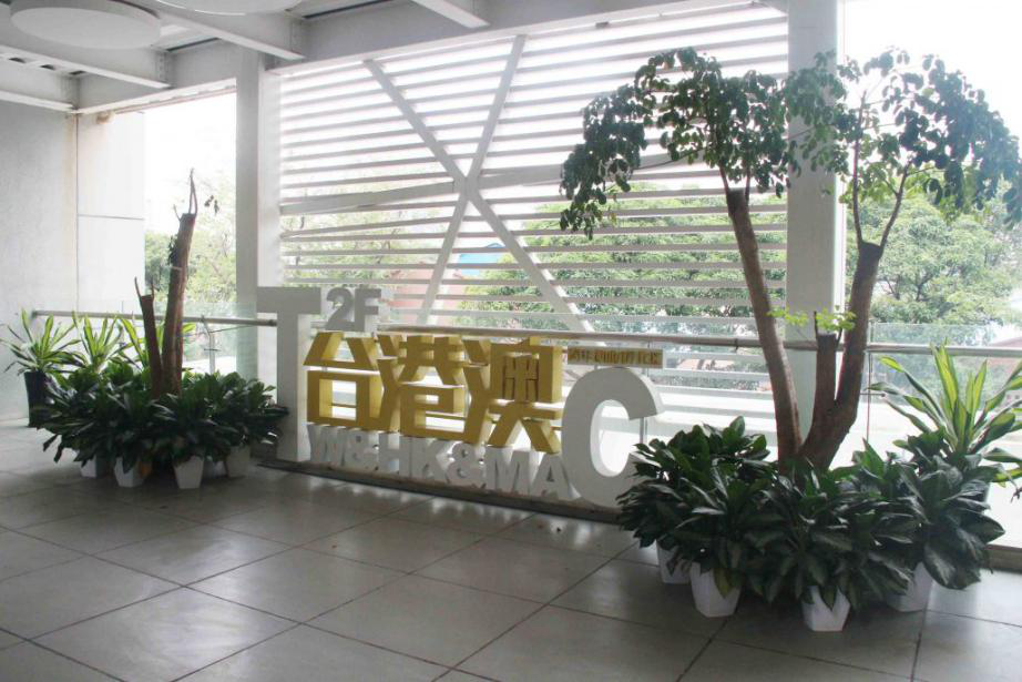 △中山市易创空间吸引不少港澳青年进驻