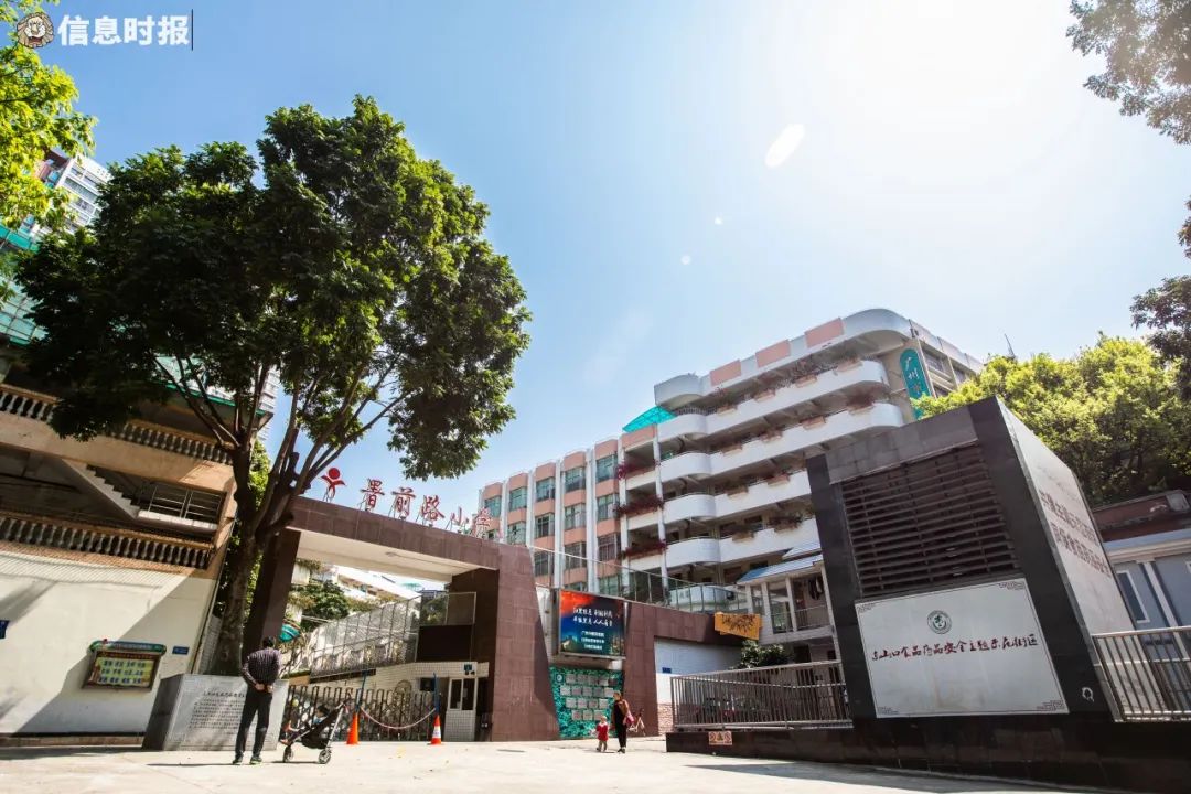 署前路小学前的东山公园旧址.信息时报记者 胡瀛斌 摄