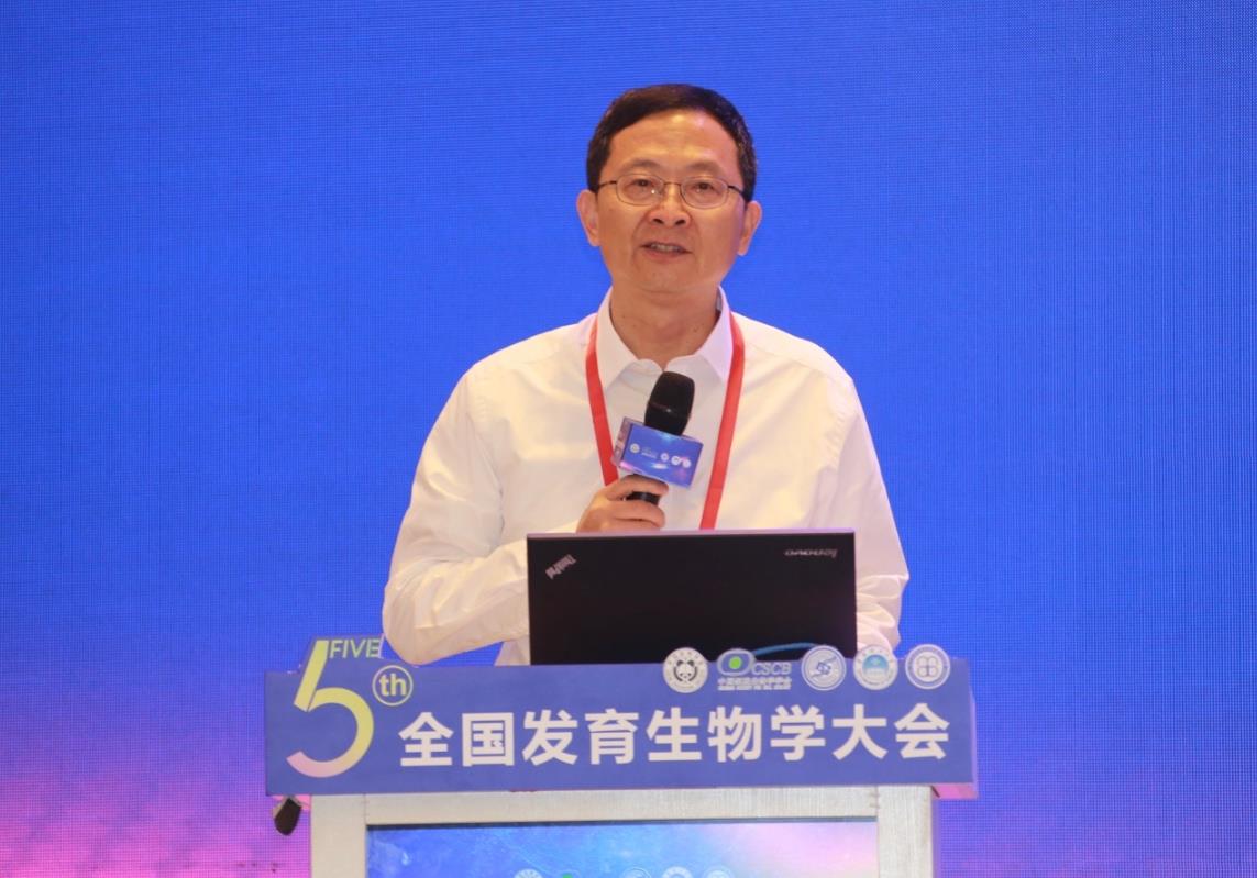 第五届全国发育生物学大会在广州召开