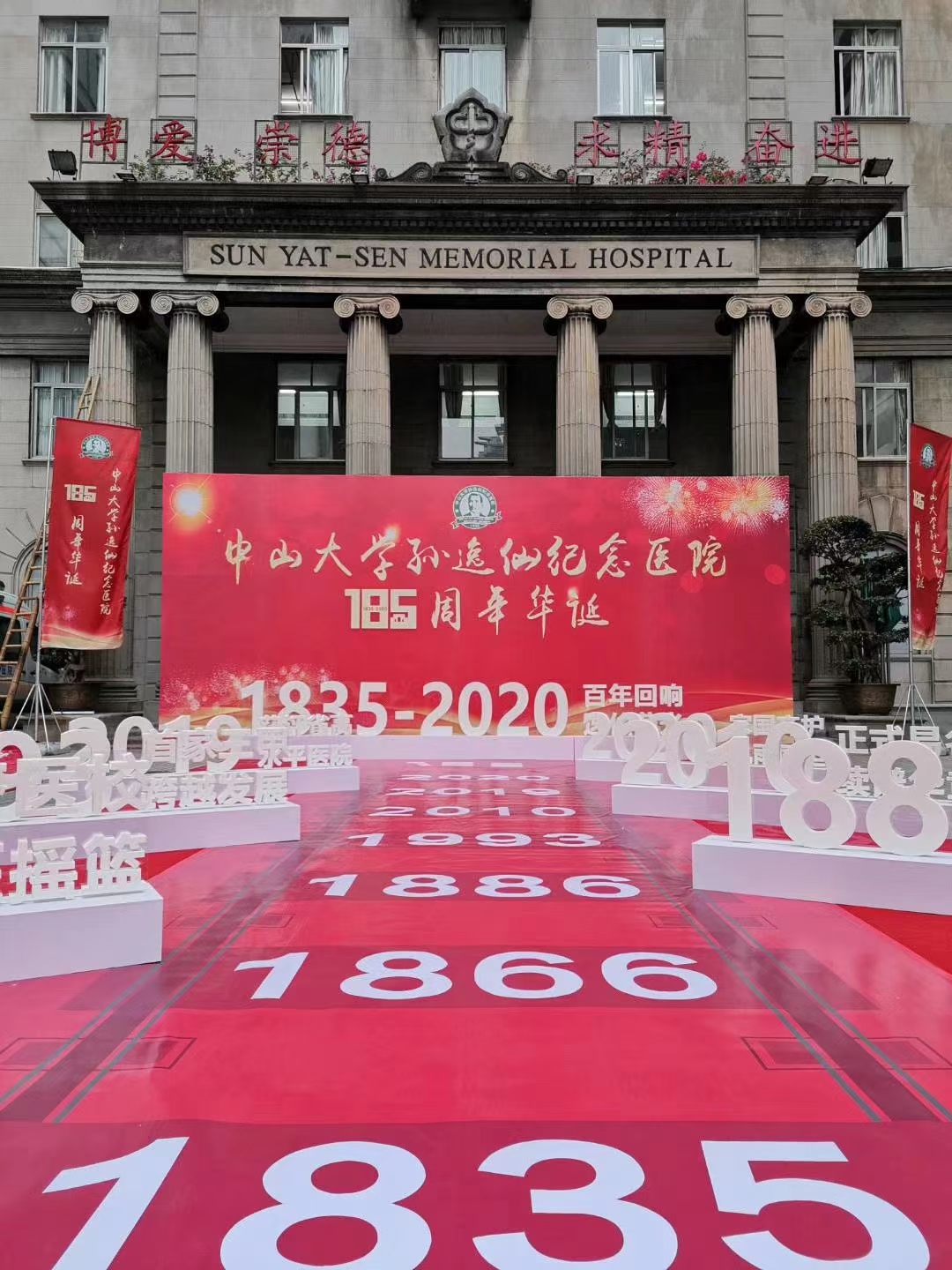 185岁的中国近代第一家西医院，亮出珍藏“家底”！现向公众免费开放