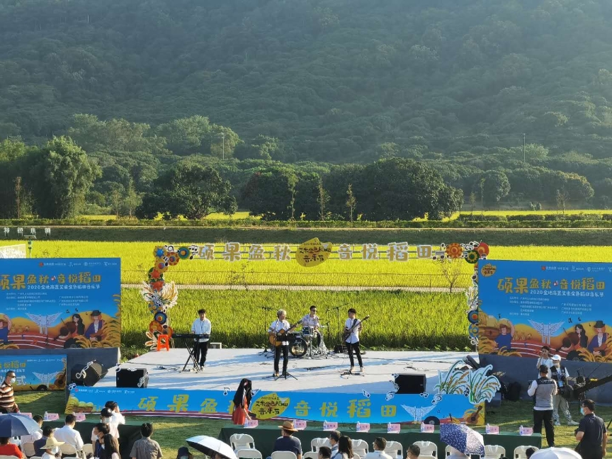 稻田里开音乐节,从化打造最美城央农业主题公园