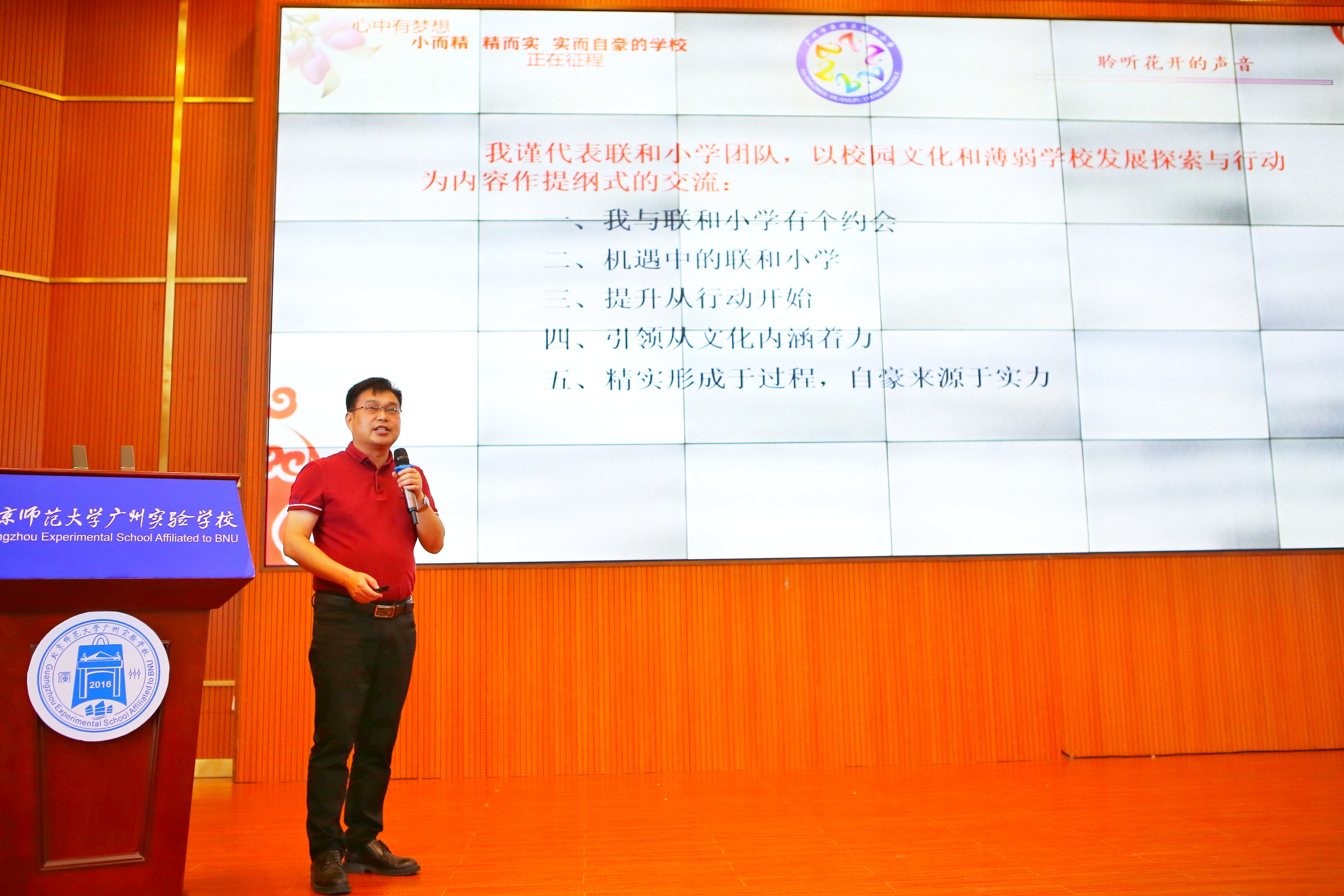 联和小学冷改新