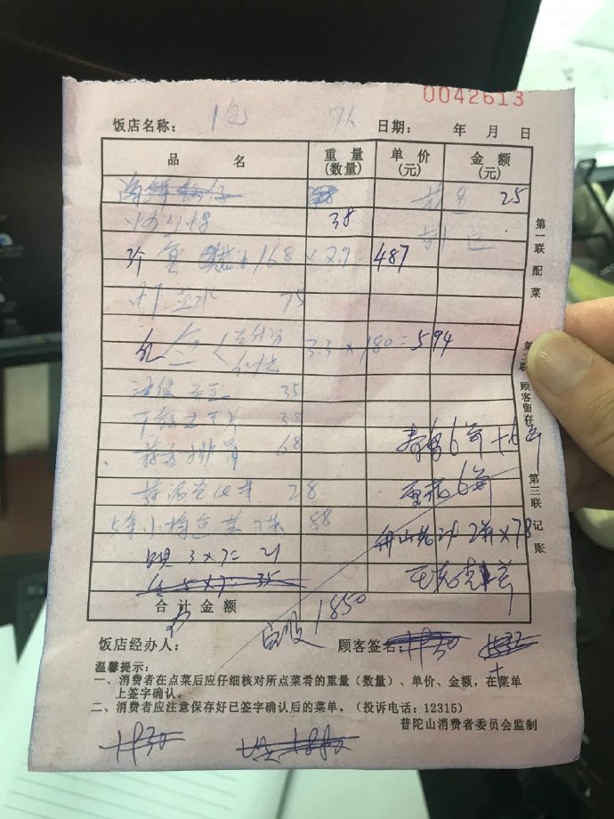 普陀山景区一顿餐费1900元,官方给出了菜价