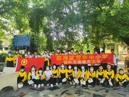 广州荔湾:千名学生争当“河小青”,为荔湾“水更清,河更美”贡献青春力量1283