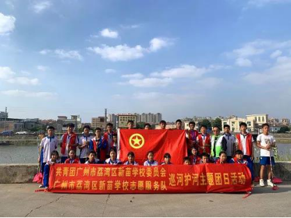 广州荔湾:千名学生争当“河小青”,为荔湾“水更清,河更美”贡献青春力量1541