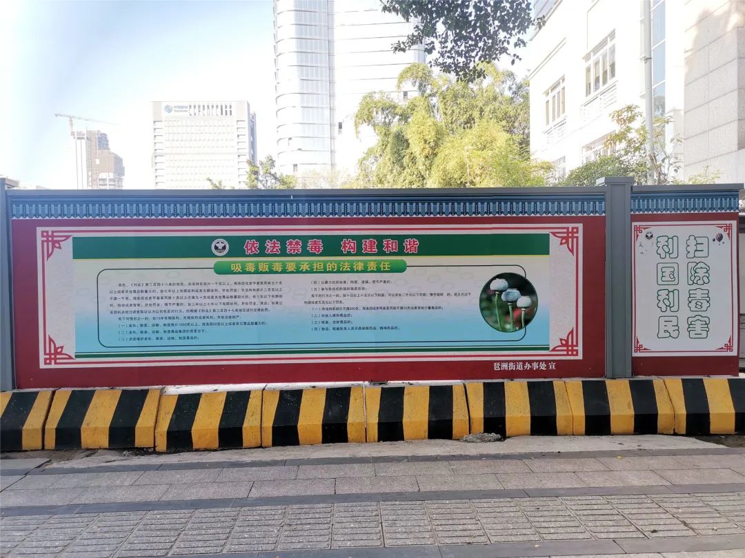 琶洲街禁毒办打造禁毒宣传长廊                    家庭了解毒品
