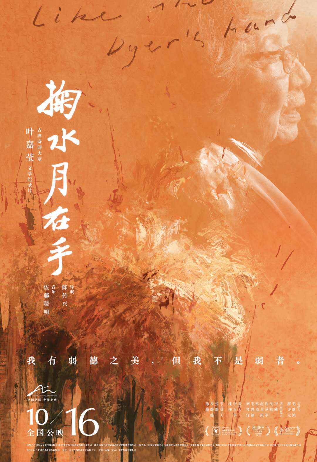 《点点星光》《掬水月在手》两部"广州出品"喜获金鸡奖,广州发力打造