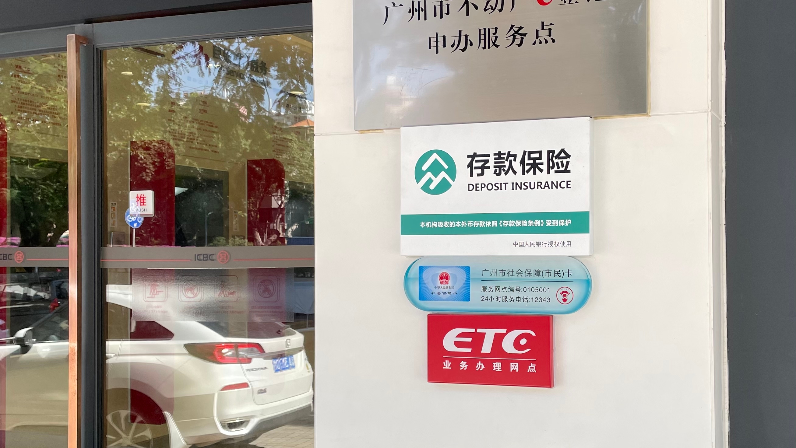 今天起，存款请认住这一标识