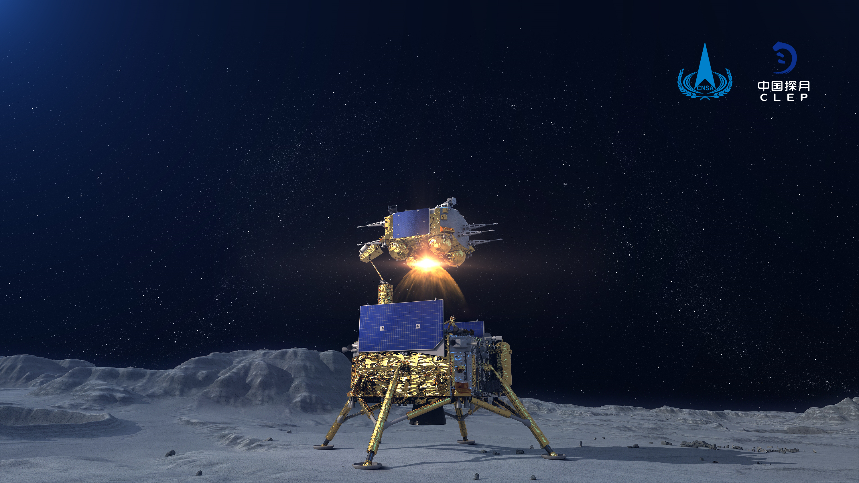 欢迎回家嫦娥五号上升器点火起飞