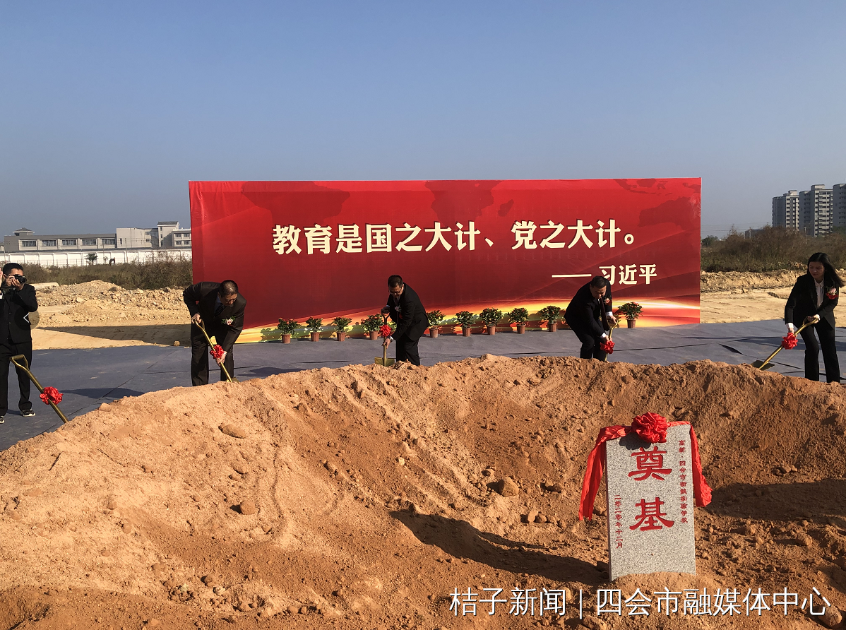 与会领导嘉宾为项目动工奠基