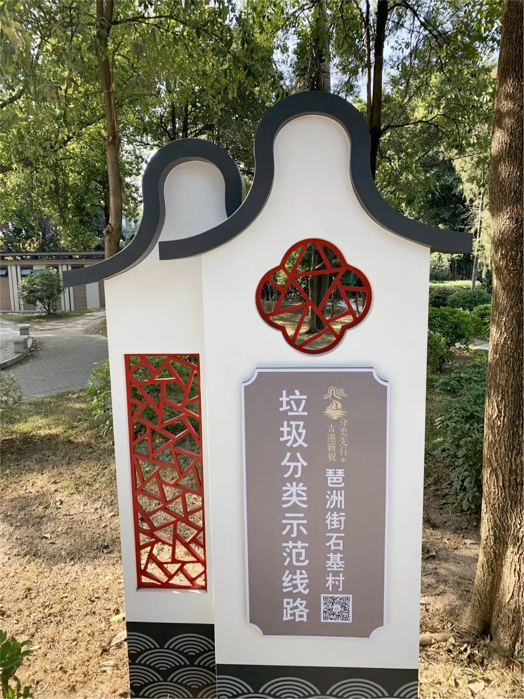 琶洲街道如何将石基村古港特色旅游线路打造成垃圾分类示范点
