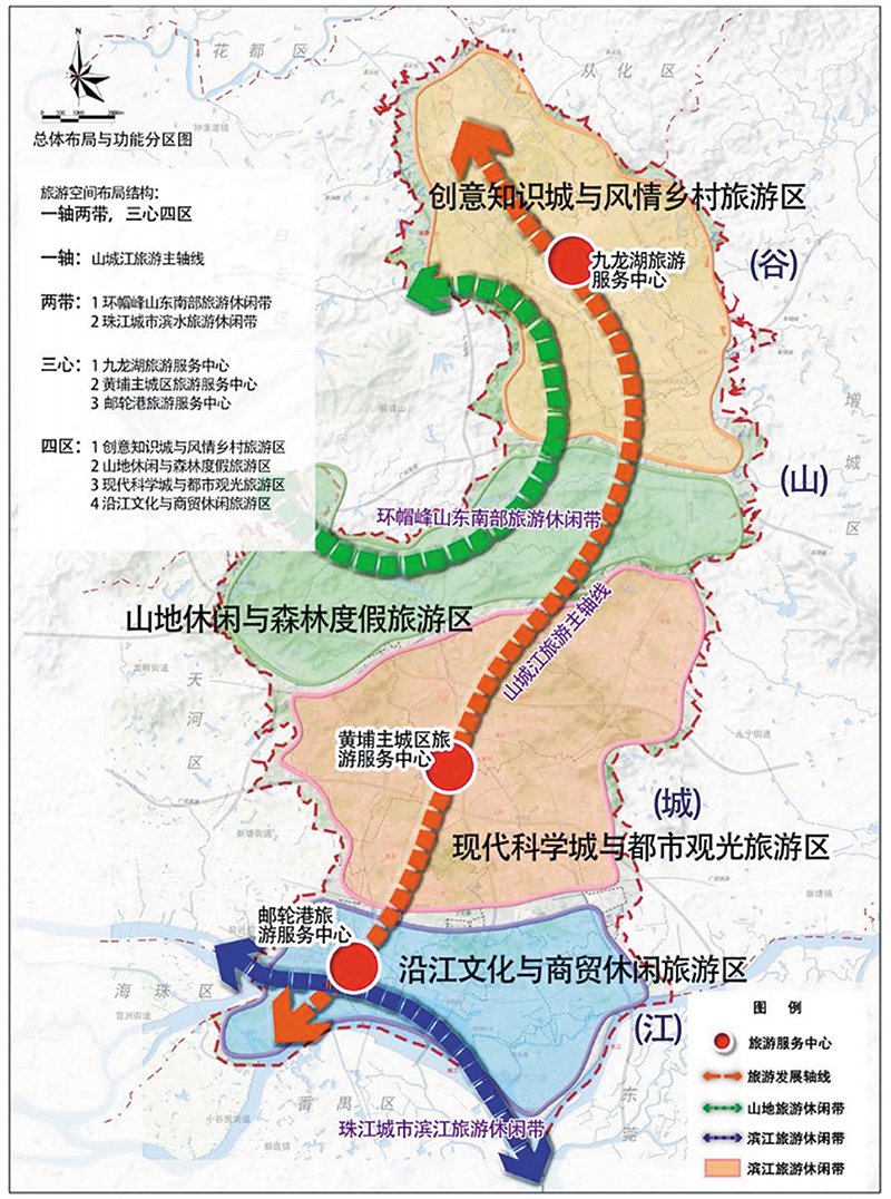 黄埔区旅游发展规划(2020-2035)发布,打造"山城江"旅游主轴线