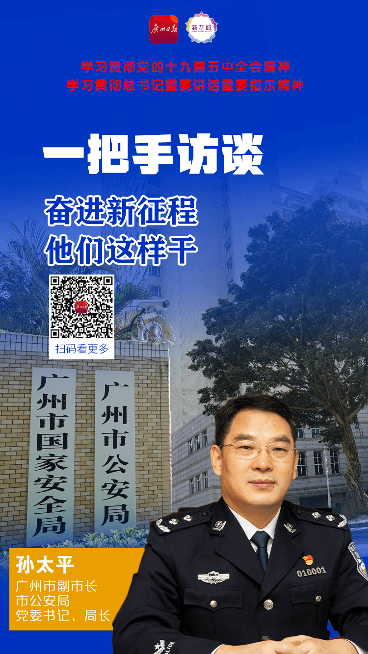 1 公安局孙太平A.png