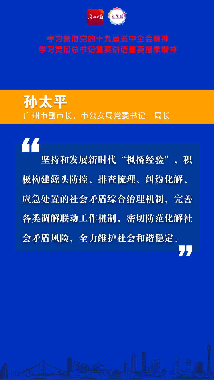 1 公安局孙太平B.png