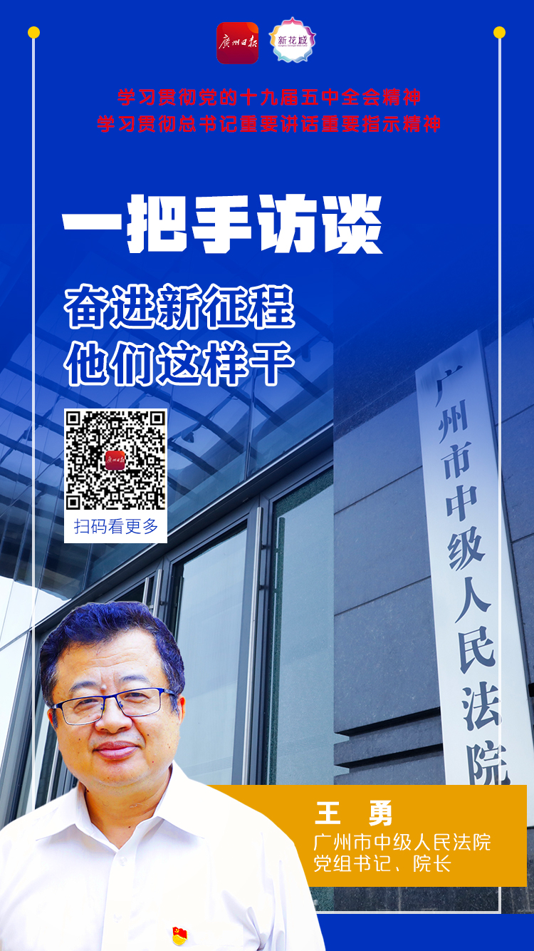 3 中级人民法院党组书记、院长王勇A.jpg